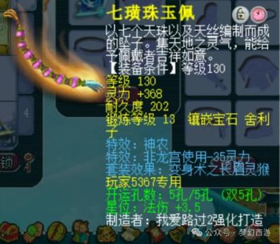 梦幻汇灵盏加多少灵力,梦幻西游汇灵盏什么五行比较好(2024头条知乎已更新)-第3张图片-书同文历史百科 梦幻汇灵盏加多少灵力,梦幻西游汇灵盏什么五行比较好(2024头条知乎已更新)-第3张图片-书同文历史百科