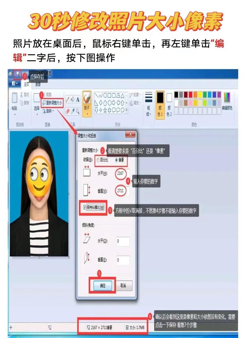 怎么调节照片尺寸,怎么调节照片尺寸JPG(2024头条知乎已更新)-第4张图片-汕团网 怎么调节照片尺寸,怎么调节照片尺寸JPG(2024头条知乎已更新)-第4张图片-汕团网