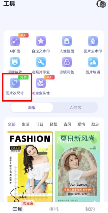 怎么调节照片尺寸,怎么调节照片尺寸JPG(2024头条知乎已更新)-第5张图片-汕团网 怎么调节照片尺寸,怎么调节照片尺寸JPG(2024头条知乎已更新)-第5张图片-汕团网