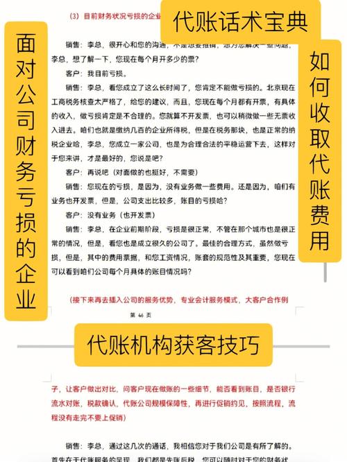 深圳代理记账报税价格是多少?-第4张图片-书同文历史百科 深圳代理记账报税价格是多少?-第4张图片-书同文历史百科