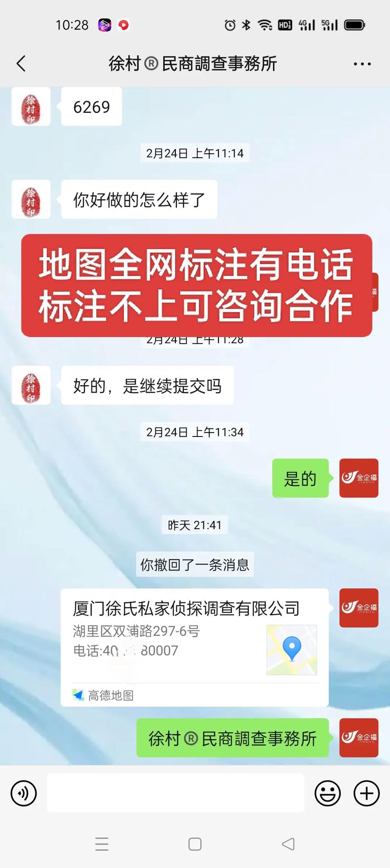 高德客服电话是多少,高德客服电话是多少号(2024头条知乎已更新)-第4张图片-汕团网 高德客服电话是多少,高德客服电话是多少号(2024头条知乎已更新)-第4张图片-汕团网