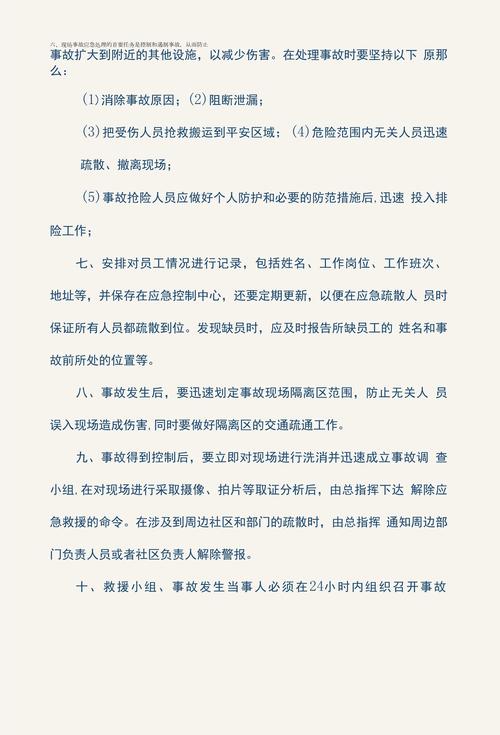 应急管理制度包括哪些，应急管理规章制度范本(2024头条知乎已更新）-第1张图片-汕团网