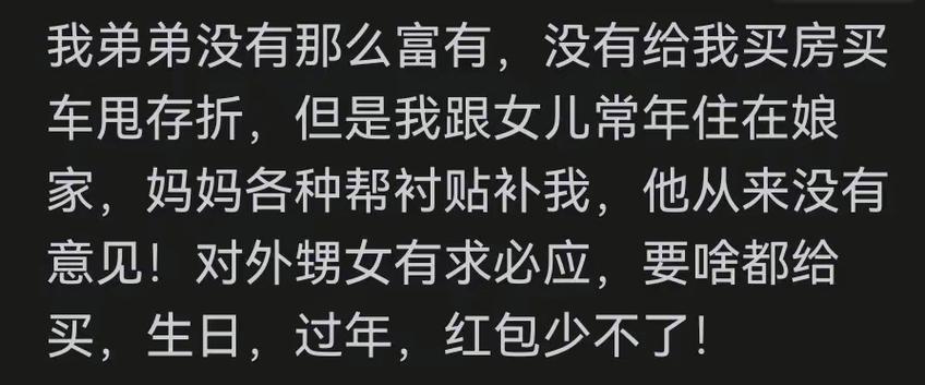 小舅子是什么，小舅子是什么亲属关系？（今日头条已更新）-第3张图片-汕团网