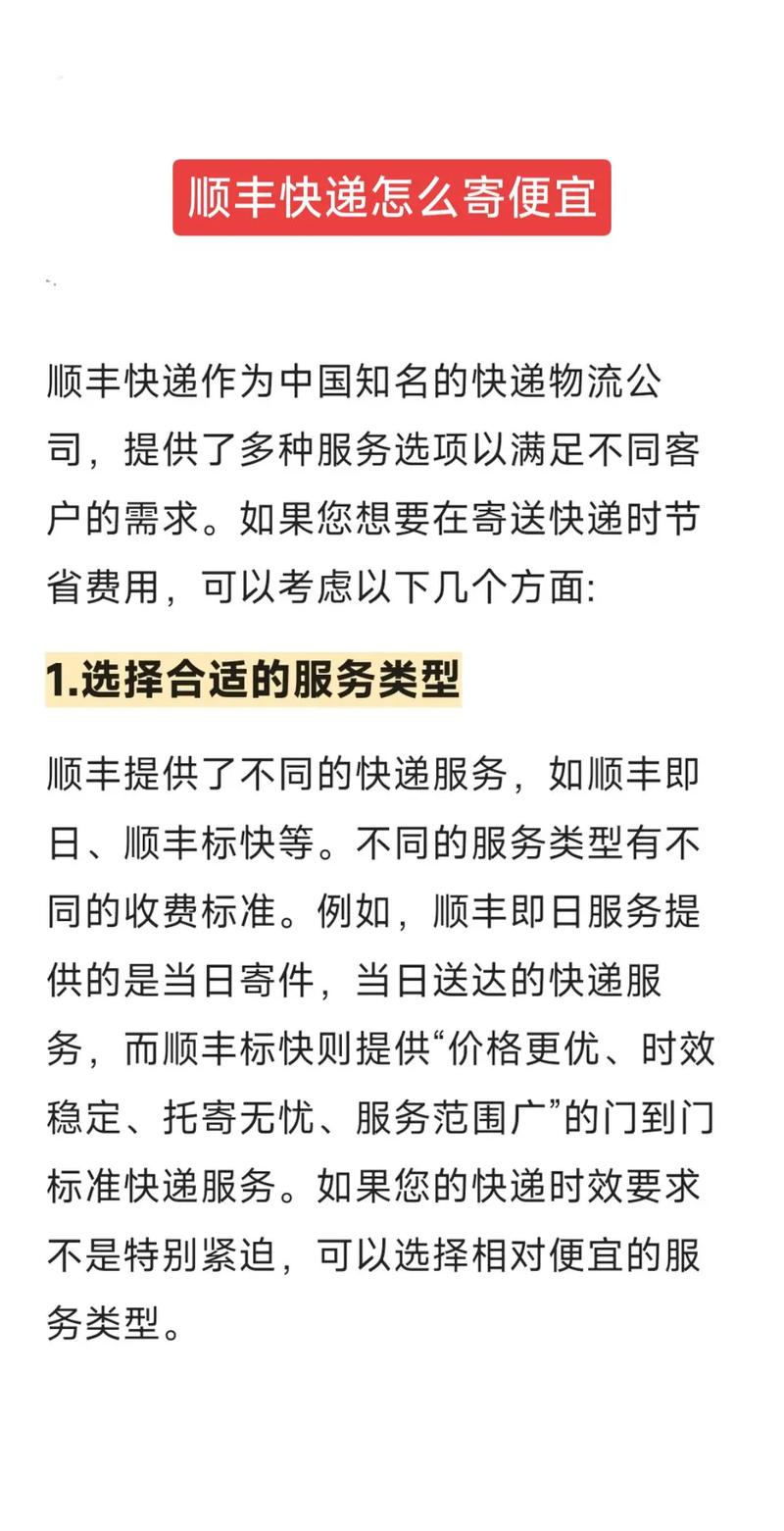 顺丰寄件怎么寄,顺丰寄件怎么寄到付(2024头条知乎已更新)-第1张图片-汕团网 顺丰寄件怎么寄,顺丰寄件怎么寄到付(2024头条知乎已更新)-第1张图片-汕团网