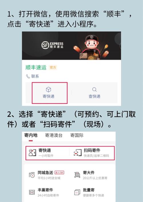 顺丰寄件怎么寄,顺丰寄件怎么寄到付(2024头条知乎已更新)-第2张图片-汕团网 顺丰寄件怎么寄,顺丰寄件怎么寄到付(2024头条知乎已更新)-第2张图片-汕团网