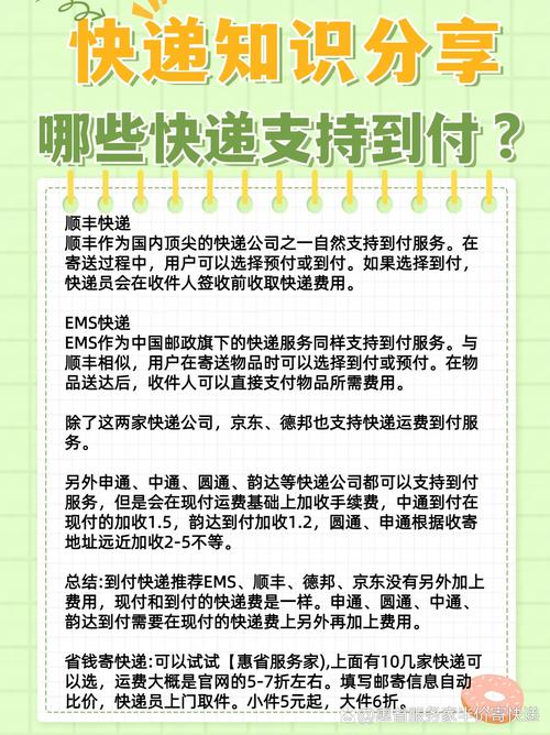 顺丰寄件怎么寄,顺丰寄件怎么寄到付(2024头条知乎已更新)-第4张图片-汕团网 顺丰寄件怎么寄,顺丰寄件怎么寄到付(2024头条知乎已更新)-第4张图片-汕团网