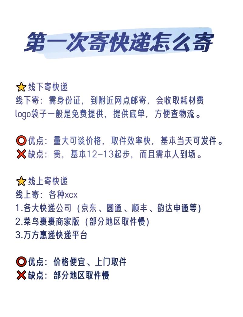 顺丰寄件怎么寄,顺丰寄件怎么寄到付(2024头条知乎已更新)-第5张图片-汕团网 顺丰寄件怎么寄,顺丰寄件怎么寄到付(2024头条知乎已更新)-第5张图片-汕团网