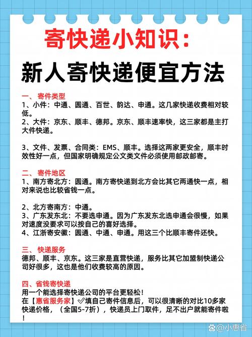 顺丰寄件怎么寄,顺丰寄件怎么寄到付(2024头条知乎已更新)-第6张图片-汕团网 顺丰寄件怎么寄,顺丰寄件怎么寄到付(2024头条知乎已更新)-第6张图片-汕团网