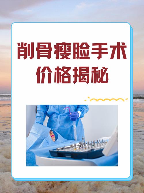 整容脸部削骨多少钱,整容削骨有风险大吗?(今日头条已更新)-第5张图片-汕团网 整容脸部削骨多少钱,整容削骨有风险大吗?(今日头条已更新)-第5张图片-汕团网