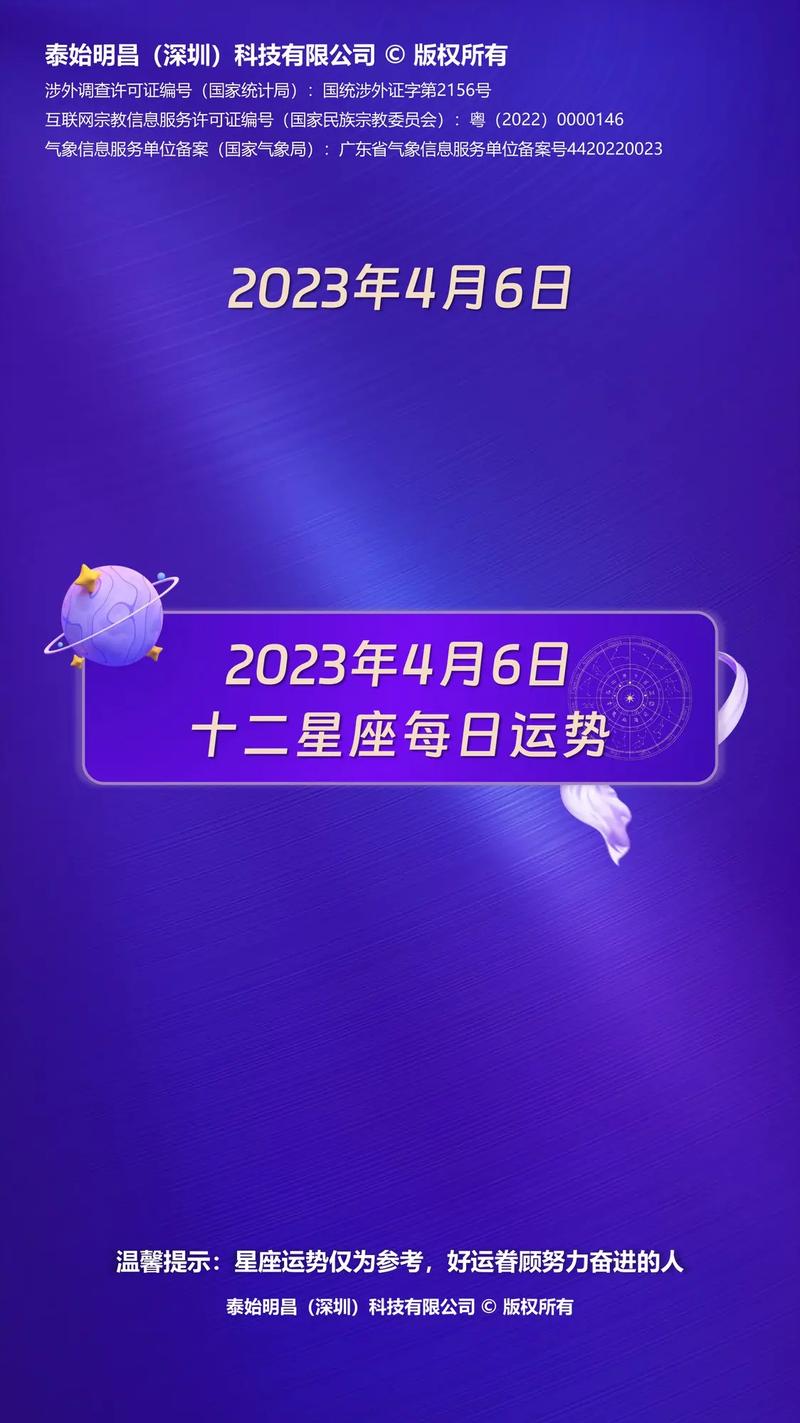 4月什么星座?4月12什么星座是什么星座?(知乎)-第2张图片-汕团网 4月什么星座?4月12什么星座是什么星座?(知乎)-第2张图片-汕团网