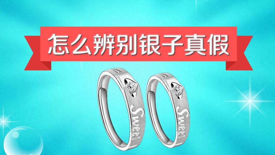 银怎么鉴定？银怎么鉴定真假？(知乎）-第2张图片-汕团网