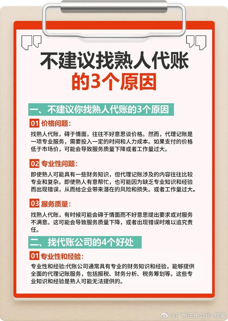 烟台有哪些代理记账公司?-第1张图片-书同文历史百科 烟台有哪些代理记账公司?-第1张图片-书同文历史百科
