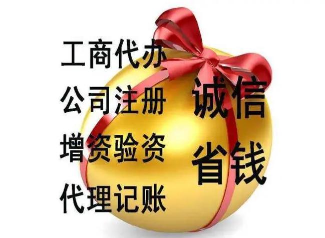烟台有哪些代理记账公司?-第2张图片-书同文历史百科 烟台有哪些代理记账公司?-第2张图片-书同文历史百科