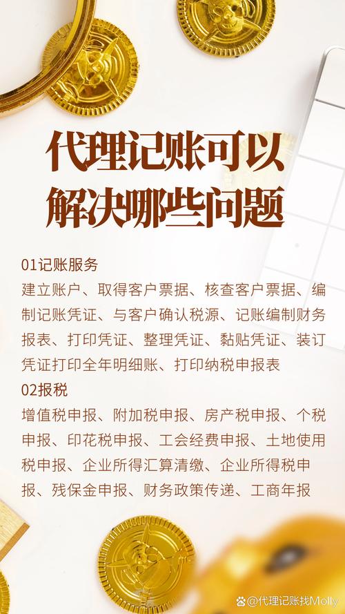 烟台有哪些代理记账公司?-第3张图片-书同文历史百科 烟台有哪些代理记账公司?-第3张图片-书同文历史百科