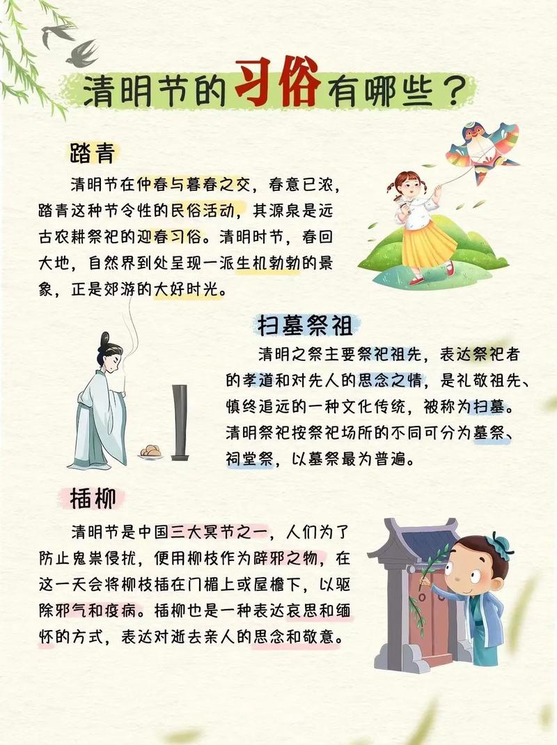 清明节是什么意思，清明节是什么意思为何扫墓可以保平安吗?？（今日头条已更新）-第4张图片-汕团网