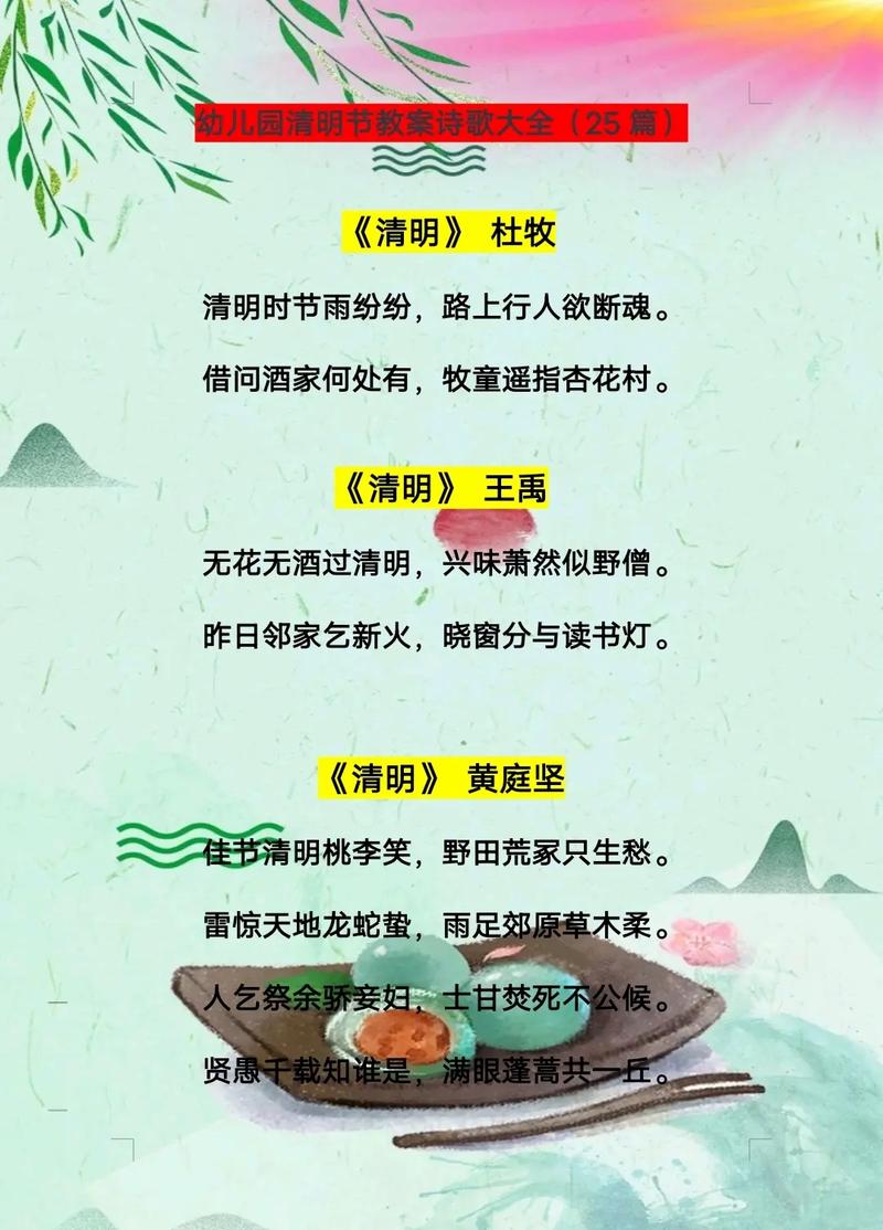 清明节是什么意思，清明节是什么意思为何扫墓可以保平安吗?？（今日头条已更新）-第6张图片-汕团网