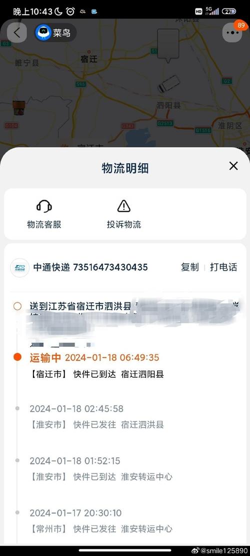 快递多久算延误?快递时间多久算违约?(知乎)-第3张图片-汕团网 快递多久算延误?快递时间多久算违约?(知乎)-第3张图片-汕团网
