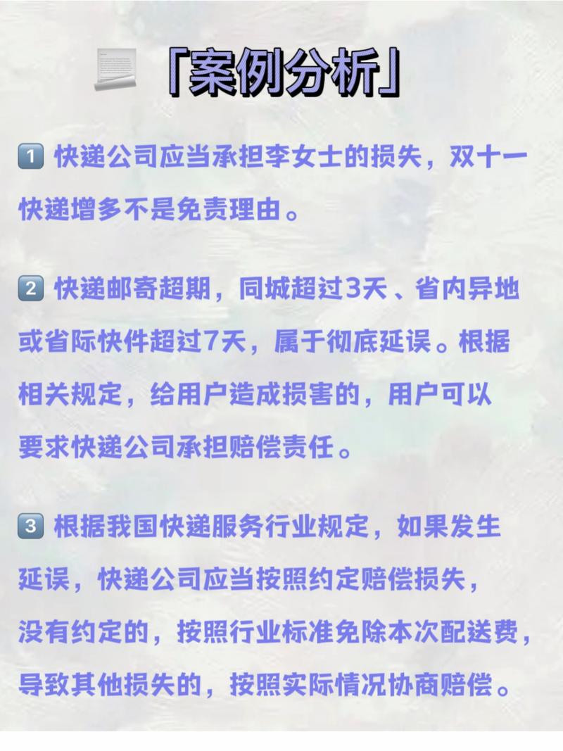 快递多久算延误?快递时间多久算违约?(知乎)-第4张图片-汕团网 快递多久算延误?快递时间多久算违约?(知乎)-第4张图片-汕团网