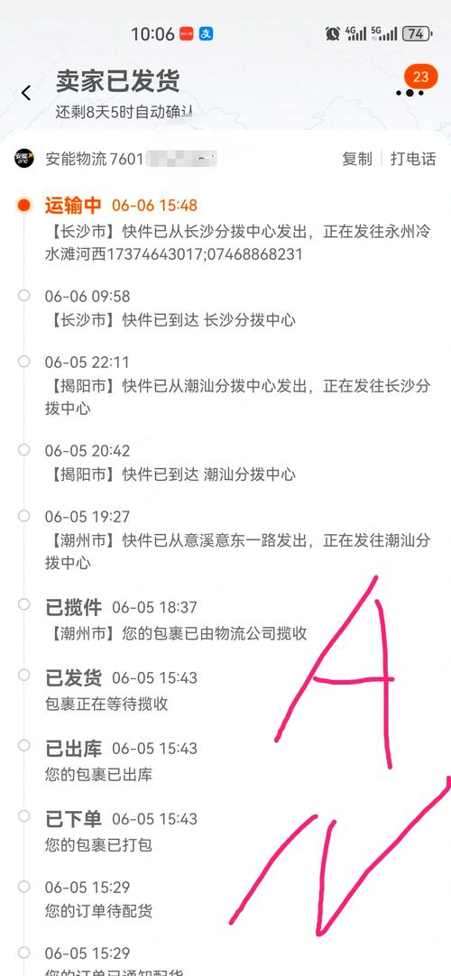 快递多久算延误?快递时间多久算违约?(知乎)-第6张图片-汕团网 快递多久算延误?快递时间多久算违约?(知乎)-第6张图片-汕团网