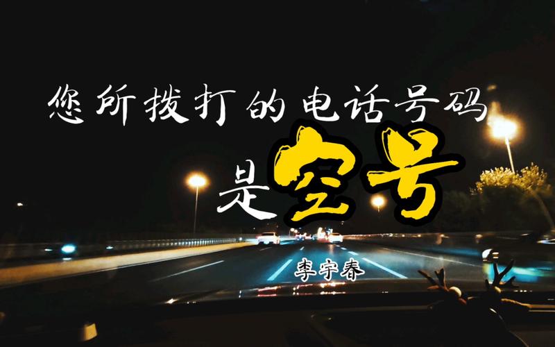 952是哪里的电话,952251是什么电话(2024头条知乎已更新)-第1张图片-汕团网 952是哪里的电话,952251是什么电话(2024头条知乎已更新)-第1张图片-汕团网