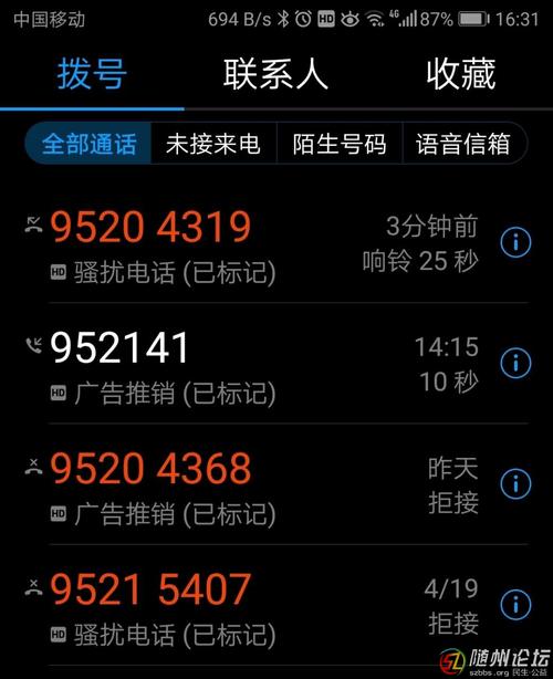 952是哪里的电话,952251是什么电话(2024头条知乎已更新)-第4张图片-汕团网 952是哪里的电话,952251是什么电话(2024头条知乎已更新)-第4张图片-汕团网