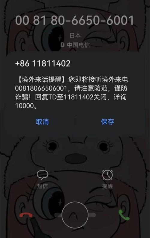 952是哪里的电话,952251是什么电话(2024头条知乎已更新)-第6张图片-汕团网 952是哪里的电话,952251是什么电话(2024头条知乎已更新)-第6张图片-汕团网