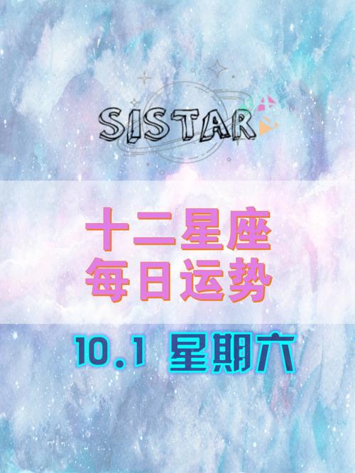 10月1号是什么星座？10月19号是什么星座？(知乎）-第1张图片-汕团网