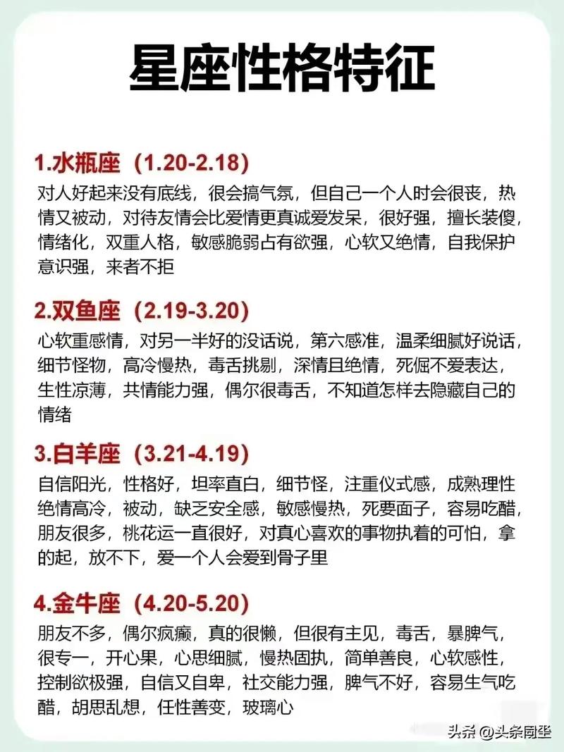 10月1号是什么星座？10月19号是什么星座？(知乎）-第4张图片-汕团网
