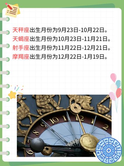 10月1号是什么星座？10月19号是什么星座？(知乎）-第5张图片-汕团网