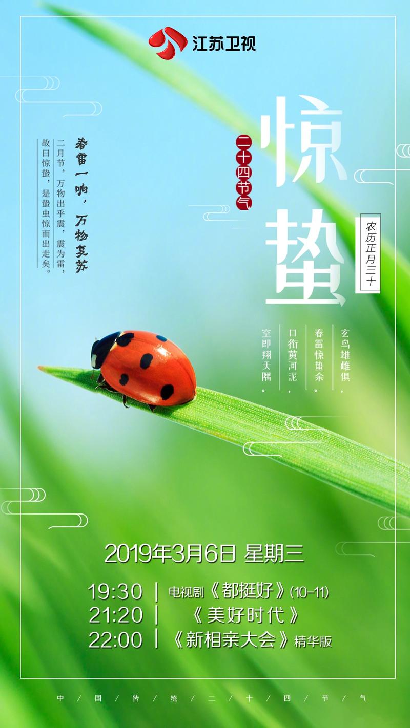 惊蛰是什么节气，惊蛰是什么节气的含义是什么(2024头条知乎已更新）-第2张图片-汕团网