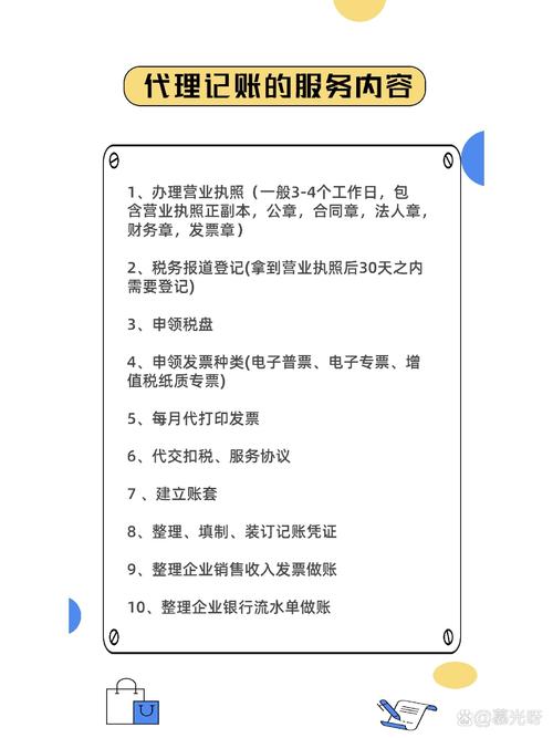 有限公司代理记账要多少钱?-第1张图片-书同文历史百科 有限公司代理记账要多少钱?-第1张图片-书同文历史百科