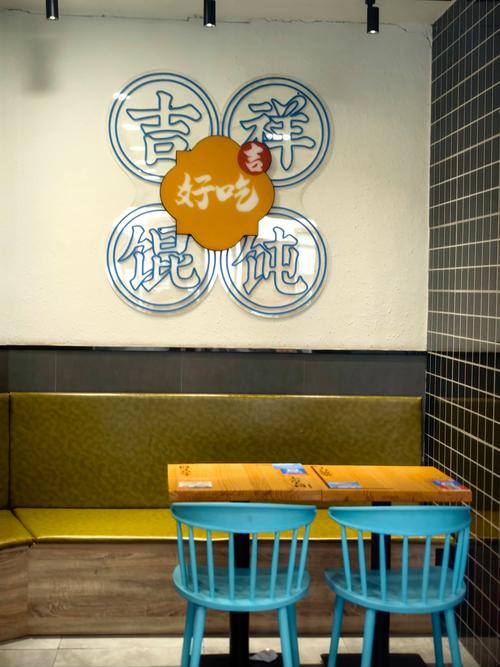 吉祥馄饨利润多少,吉祥馄饨成本价?(今日头条已更新)-第3张图片-书同文历史百科 吉祥馄饨利润多少,吉祥馄饨成本价?(今日头条已更新)-第3张图片-书同文历史百科