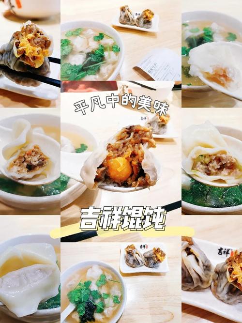 吉祥馄饨利润多少,吉祥馄饨成本价?(今日头条已更新)-第4张图片-书同文历史百科 吉祥馄饨利润多少,吉祥馄饨成本价?(今日头条已更新)-第4张图片-书同文历史百科