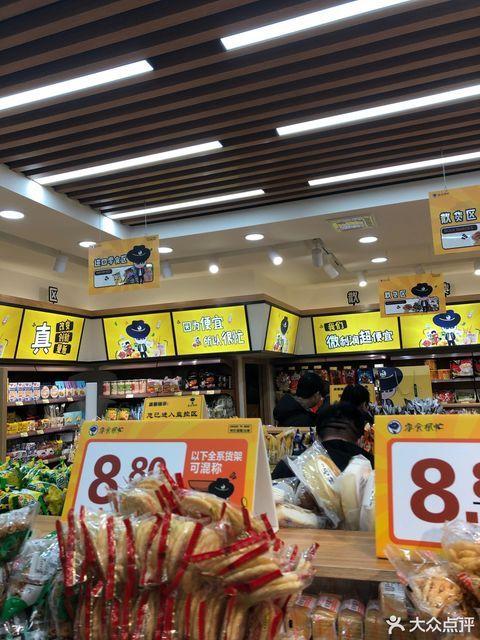 零食满屋加盟费多少,零食满屋休闲零食加盟费多少?(今日头条已更新)-第1张图片-书同文历史百科 零食满屋加盟费多少,零食满屋休闲零食加盟费多少?(今日头条已更新)-第1张图片-书同文历史百科