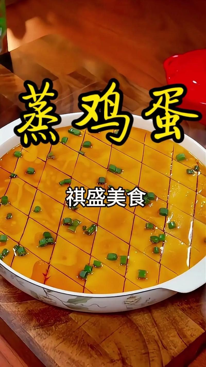 蒸蛋要加多少水，蒸蛋加多少水合适(2024头条知乎已更新）-第4张图片-汕团网