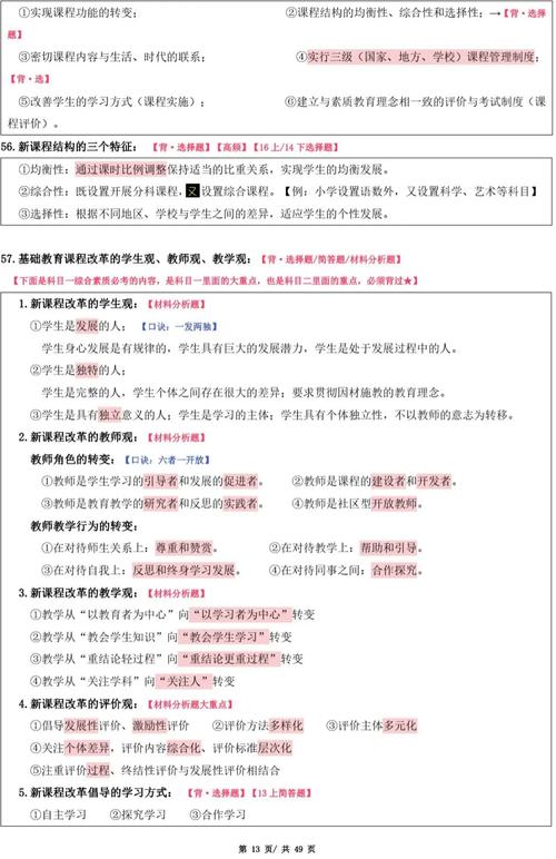 小教考什么,小教哪一门比较好考(2024头条知乎已更新)-第2张图片-书同文历史百科 小教考什么,小教哪一门比较好考(2024头条知乎已更新)-第2张图片-书同文历史百科
