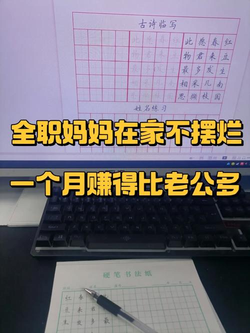 在家可以怎么挣钱,在家怎么挣钱除了微商(2024头条知乎已更新)-第4张图片-汕团网 在家可以怎么挣钱,在家怎么挣钱除了微商(2024头条知乎已更新)-第4张图片-汕团网