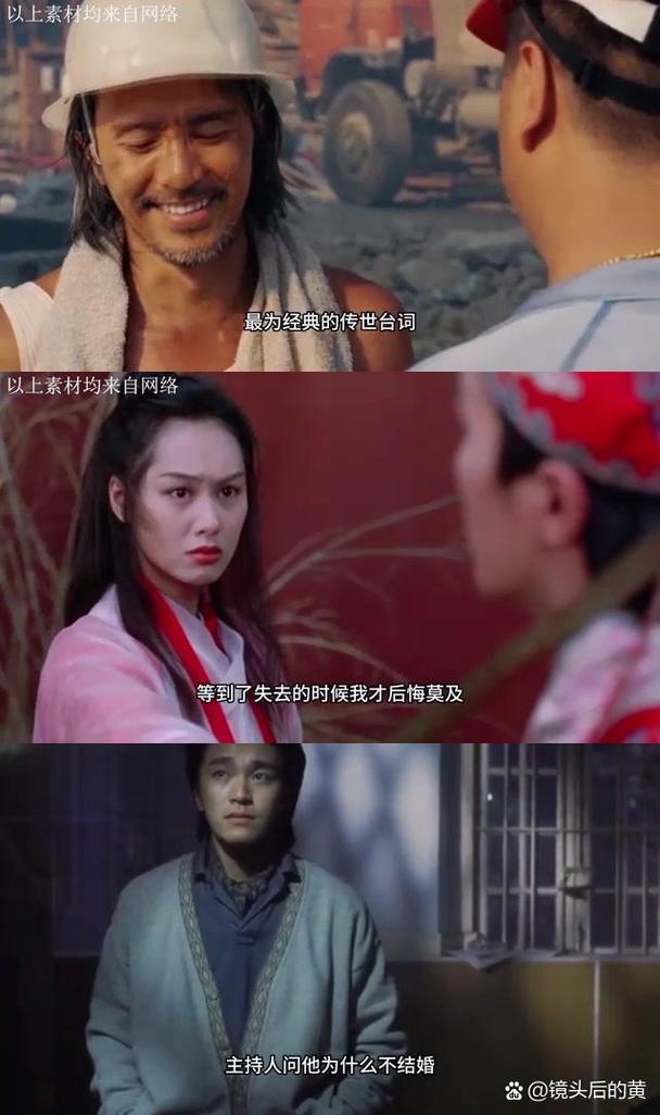 周星驰为什么不娶妻,周星驰为什么不娶妻罗慧娟(2024头条知乎已更新)-第5张图片-书同文历史百科 周星驰为什么不娶妻,周星驰为什么不娶妻罗慧娟(2024头条知乎已更新)-第5张图片-书同文历史百科