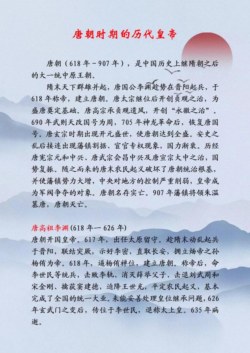 唐朝多少年历史,元朝多少年历史(2024头条知乎已更新)-第1张图片-汕团网 唐朝多少年历史,元朝多少年历史(2024头条知乎已更新)-第1张图片-汕团网