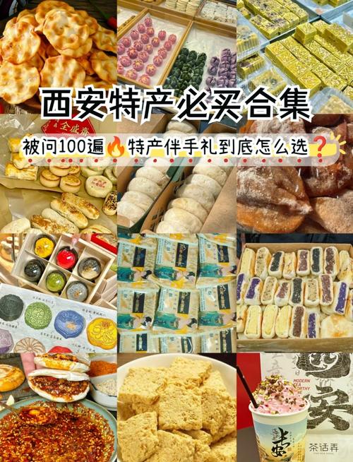 西安特产哪里正宗便宜？西安哪的特产便宜？(知乎）-第3张图片-汕团网