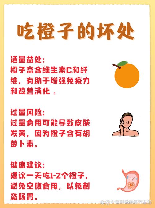 一个橙子含多少维生素c,一个橙子含多少维生素a?(今日头条已更新)-第3张图片-书同文历史百科 一个橙子含多少维生素c,一个橙子含多少维生素a?(今日头条已更新)-第3张图片-书同文历史百科