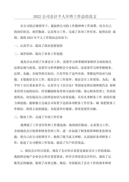 代理记账一般收费标准标准-第5张图片-书同文历史百科 代理记账一般收费标准标准-第5张图片-书同文历史百科