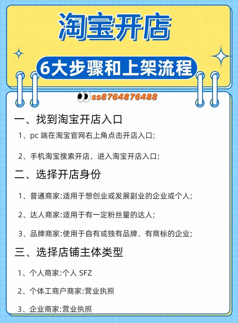 淘宝店如何上传宝贝?淘宝店上传宝贝流程?(知乎)-第4张图片-汕团网 淘宝店如何上传宝贝?淘宝店上传宝贝流程?(知乎)-第4张图片-汕团网
