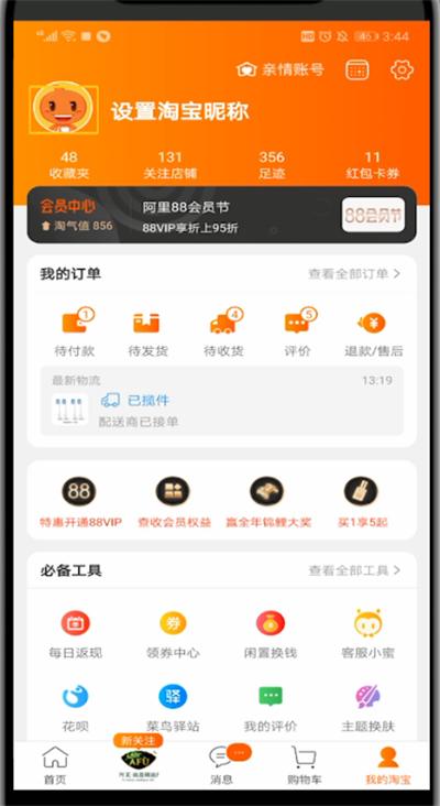 淘宝店如何上传宝贝?淘宝店上传宝贝流程?(知乎)-第5张图片-汕团网 淘宝店如何上传宝贝?淘宝店上传宝贝流程?(知乎)-第5张图片-汕团网