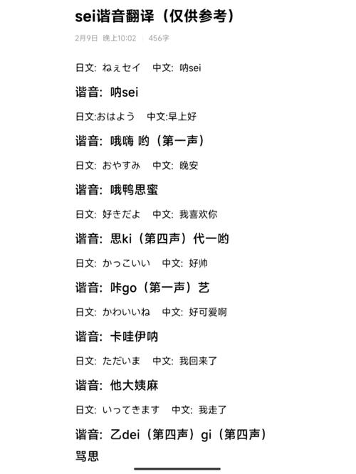 早安用日语怎么说?早安用日语怎么说谐音?(知乎)-第1张图片-书同文历史百科 早安用日语怎么说?早安用日语怎么说谐音?(知乎)-第1张图片-书同文历史百科