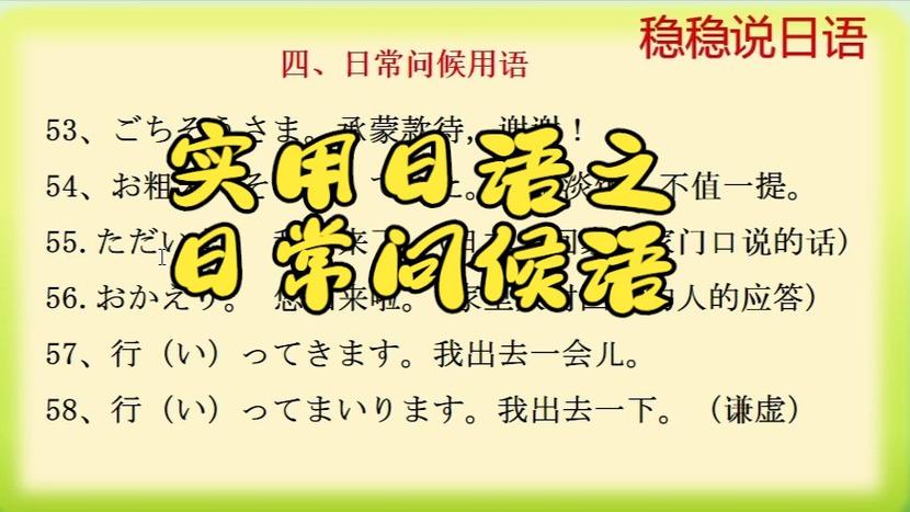早安用日语怎么说?早安用日语怎么说谐音?(知乎)-第2张图片-书同文历史百科 早安用日语怎么说?早安用日语怎么说谐音?(知乎)-第2张图片-书同文历史百科