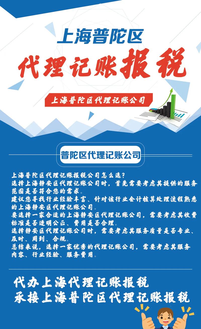 烟台有哪些代理记账公司?-第5张图片-书同文历史百科 烟台有哪些代理记账公司?-第5张图片-书同文历史百科