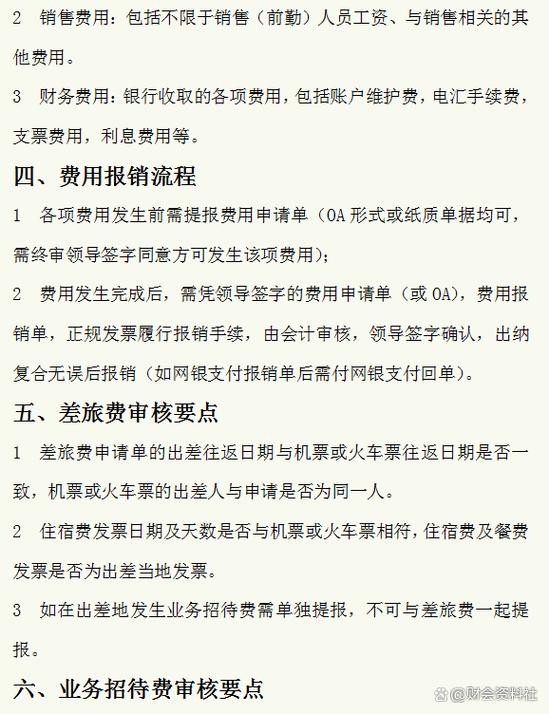烟台有哪些代理记账公司?-第6张图片-书同文历史百科 烟台有哪些代理记账公司?-第6张图片-书同文历史百科