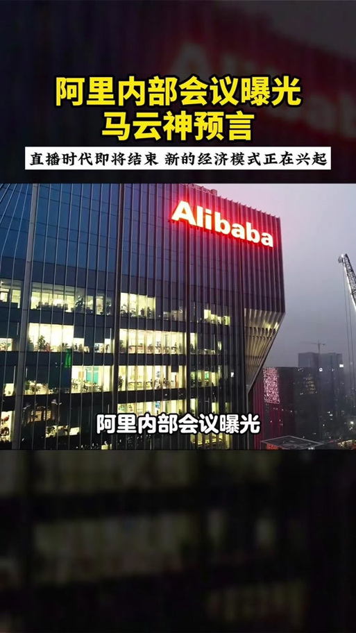 阿里是什么,阿里是什么时候成立的(2024头条知乎已更新)-第2张图片-汕团网 阿里是什么,阿里是什么时候成立的(2024头条知乎已更新)-第2张图片-汕团网