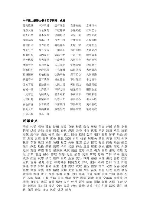 行色什么,行色什么四字词语ABCC(2024头条知乎已更新)-第5张图片-书同文历史百科 行色什么,行色什么四字词语ABCC(2024头条知乎已更新)-第5张图片-书同文历史百科